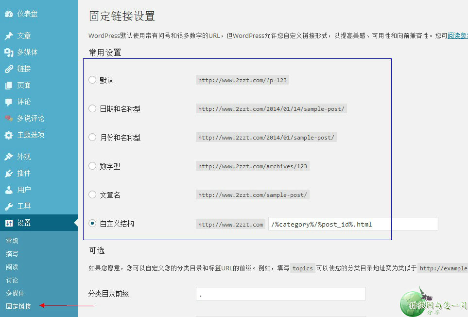 wordpress优化:伪静态规则大全,内含IIS/Apache/Nginx三种环境教程