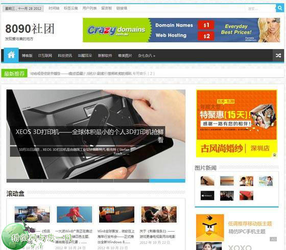 wordpress图片主题:8090社团Sahifa中文主题下载