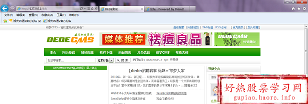 dedecms二次开发:dedecms和discuzx系统的整合方法总结