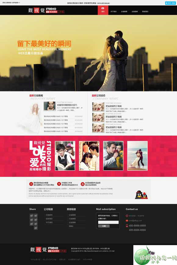 wordpress主题下载:婚庆摄影photopark-free企业主题