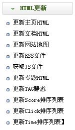 dedecms二次开发:dedecms生成栏目列表页排序多样化pubdate,click等排序格式